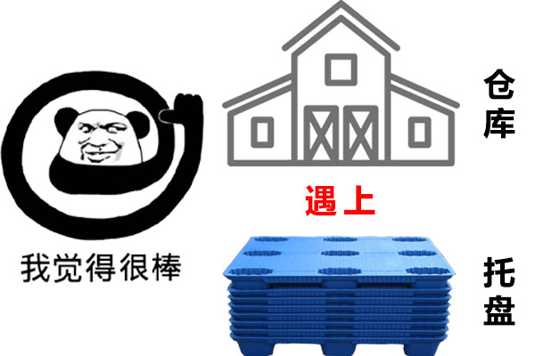 3721648876613787.jpg 仓库和托盘.jpg