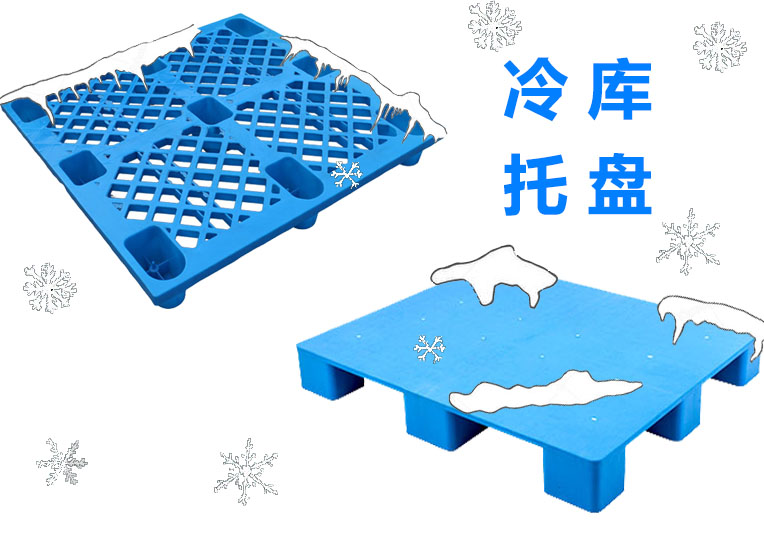 9431666936658407.jpg 冷库托盘.jpg